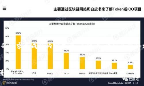 以下是根据您的请求生成的内容包含、关键词、详细介绍和相关问题解答：


如何将FIL币转入TP钱包的完整指南