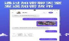 深入解析以太坊钱包开源代码及其应用