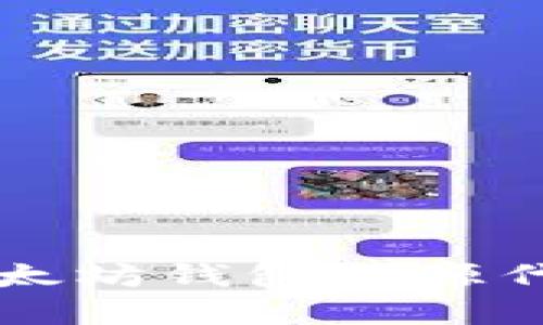 深入解析以太坊钱包开源代码及其应用