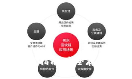 以太坊冷钱包使用指南：安全存储与管理数字资产