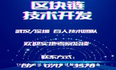 TP钱包延迟支付功能详解及使用指南