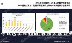 手机比特币钱包使用指南：轻松管理你的数字资