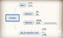 TP钱包流动资金池没钱的影响与应对策略