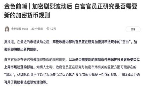 从TP钱包转以太坊到火币所需时间详解