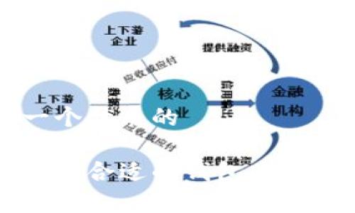 思考一个优质的

如何选择合适的钱包购买泰达币