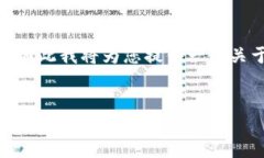 该问题涉及加密货币和数字资产的交易市场，因