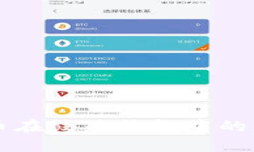 了解狗狗币在鼓鼓钱包中的应用与价值