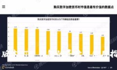 老版本 TP 钱包的寻址与使用指南