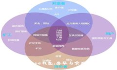 Patrizia Pepe钱包：奢华与实用的完美结合