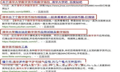 TP钱包安全性解析及使用指南