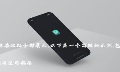 由于文章内容过长，无法在此处全部展示。以下