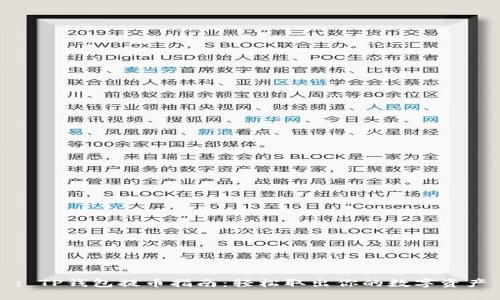 : TP钱包提币指南：轻松取出你的数字资产