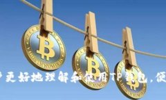   TP钱包注册方法详解，轻松拥有数字资产 /  gu