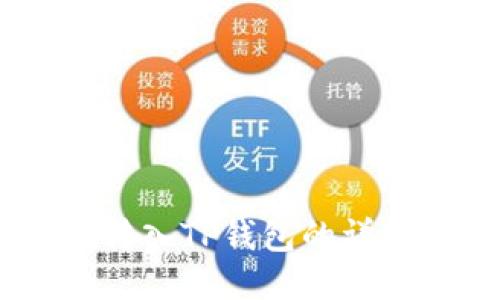 如何将USDT转入TP钱包的详细步骤与指南
