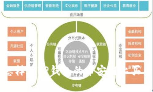 怎样在TP钱包的币安链上买币