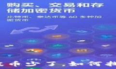   钱包里的瑞波币少了，如何找回投资信心？