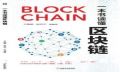 如何安全有效地选择和使用比特币钱包