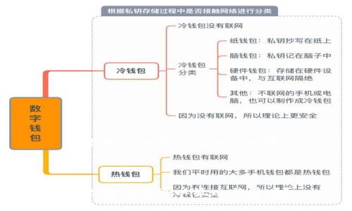 以下是您请求的格式化内容：



以太坊钱包可以放比特币吗？