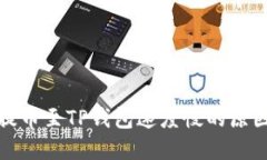 欧易交易所提币至TP钱包速度慢的原因及解决方案