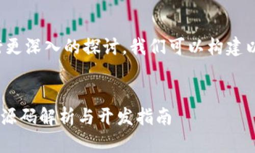 为了进行更深入的探讨，我们可以构建以下设置：


XRP钱包源码解析与开发指南