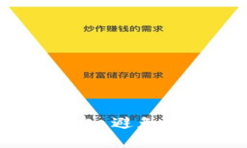 如何安全使用TP钱包，避免空投U被转走的问题