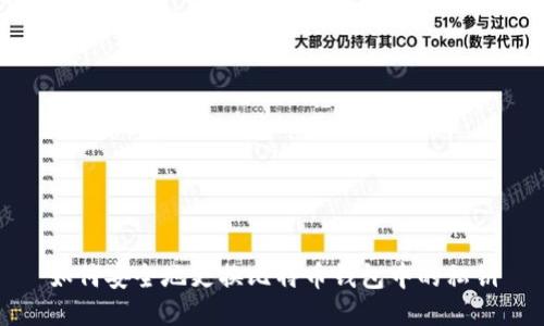 如何安全地更换比特币钱包中的私钥