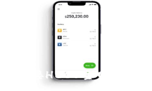 :
TP钱包连接HECO主网的详细指南