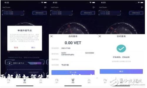全面解析如何使用USDT钱包：新手指南与实用技巧