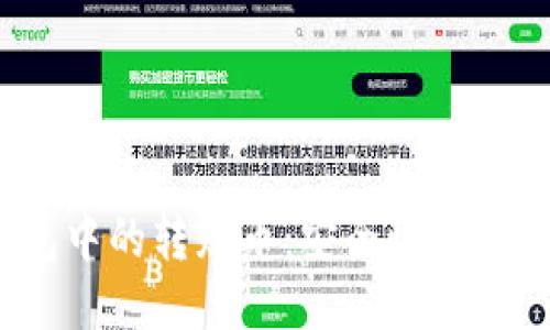 :TP钱包中的转赠币：安全性与使用指南