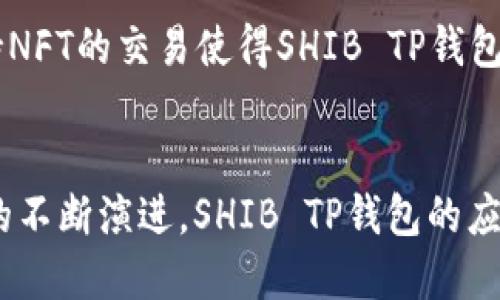   探索SHIB TP钱包在以太坊公链上的应用与未来发展 / 
 guanjianci SHIB, TP钱包, 以太坊公链 /guanjianci 

引言
随著区块链技术的迅速发展，许多加密货币钱包应运而生，以满足用户在加密货币交易、存储和管理方面的需求。其中，SHIB TP钱包作为一款结合了SHIB代币的特殊钱包，正在以太坊公链上发挥着越来越重要的作用。本文将深入探讨SHIB TP钱包在以太坊公链上的应用、功能、优势及其未来发展趋势。

SHIB TP钱包的基本概念
SHIB TP钱包是一个专门为持有Shiba Inu（SHIB）代币的用户设计的钱包。它不仅支持SHIB代币的存储和交易，还能够与以太坊区块链的多种智能合约及去中心化应用（dApp）进行交互。用户可以通过SHIB TP钱包方便地管理自己的加密资产，也能参与DeFi生态系统，进行借贷、流动性挖矿等活动。

以太坊公链的优势
以太坊作为当前最为广泛使用的区块链平台之一，其智能合约功能为各种去中心化应用提供了支持。以太坊公链的优势主要体现在以下几个方面：
ul
  listrong智能合约：/strong以太坊的智能合约可帮助开发者创建去中心化应用，自动执行合约条款，降低信任成本。/li
  listrong去中心化：/strong以太坊网络无须中央管理，任何人都可以参与，提升了系统的安全性和透明度。/li
  listrong广泛的生态系统：/strong以太坊拥有大量的开源项目和优秀开发者，丰富的工具和协议，使得新项目的上线和推广变得更加便捷。/li
/ul

SHIB TP钱包的功能与特点
SHIB TP钱包不仅是一款安全存储钱包，同时也具备多种特色功能：
ul
  listrong多链支持：/strong用户能够在以太坊及其子链上管理不同的代币，不仅限于SHIB代币。/li
  listrong用户友好的界面：/strong设计简洁易用，用户可以更方便地进行交易和管理资产。/li
  listrong集成DApps：/strong用户可直接通过钱包访问多个去中心化应用，体验DeFi、NFT等新产品。/li
/ul

SHIB TP钱包的安全性分析
安全性是任何加密货币的钱包必须考虑的主要因素。SHIB TP钱包采用了多种加密技术来确保用户资产的安全。通过冷存储和热钱包的结合，用户控制私钥，增强了安全性。同时，钱包的开发团队定期进行安全审计，并根据市场反馈进行及时更新，以保障用户的资产安全。

SHIB TP钱包在DeFi中的应用
在去中心化金融（DeFi）领域，SHIB TP钱包的应用潜力巨大。用户可以利用钱包参与流动性池、借贷协议、收益农场等项目，赚取额外的代币奖励。这取决于以太坊的广泛协议和SHIB的价值增长，为用户提供了多样化的投资机会。

未来发展趋势
随著去中心化金融和NFT市场的爆炸式增长，SHIB TP钱包的未来发展前景广阔。钱包团队计划持续扩展功能，增加对更多代币的支持，并强调用户的体验，力求打造一站式加密资产管理平台。此外，随着Layer 2解决方案的引入，SHIB TP钱包也将在交易速度和成本上获得显著改善。

常见问题解答

1. SHIB TP钱包支持哪些类型的资产？
SHIB TP钱包主要支持Shiba Inu（SHIB）代币，同时也兼容以太坊上的ERC-20标准代币。用户可以在钱包中存储和管理多种加密资产，比如以太币（ETH）、USDT等相关代币。这种多样化的支持使得用户能够更灵活地进行资产配置，增强了资金的流动性。

2. 如何确保SHIB TP钱包的安全性？
为确保SHIB TP钱包的安全性，用户需采取保护措施。例如，创建强密码并启用两步验证（2FA），是保护账户的基本步骤。此外，定期更新应用版本，以获得最新的安全补丁，也非常重要。在管理私钥方面，用户应避免将私钥分享给任何人，并尽量将重要资产存储在冷钱包中，从而降低在线资产的风险。

3. SHIB TP钱包与其他加密钱包相比有什么优势？
SHIB TP钱包的优势在于它针对SHIB代币进行，不仅支持基础的代币存储，还集成了多个去中心化应用（DApps）功能，使得用户的操作更加便捷。同时，钱包的简约设计让用户易于上手，而在以太坊公链上的应用也意味着其能够快速接入新兴的DeFi项目，获取更多投资机会。

4. 如何使用SHIB TP钱包交易SHIB代币？
用户首先需要下载并安装SHIB TP钱包应用，完成注册后，系统会提示用户创建新钱包或导入已有钱包。完成这些步骤后，用户可以通过“发送”和“接收”功能，输入相关的地址和数量进行交易。此外，用户还可以通过钱包直接参与去中心化交易所（DEX）进行SHIB代币的交易，享受快速便捷的服务体验。

5. SHIB TP钱包是否支持NFT交易？
目前，SHIB TP钱包已逐渐增加对NFT交易的支持。用户可以通过钱包访问多种NFT市场，浏览和购买感兴趣的数字艺术品或收藏品。支持NFT的交易使得SHIB TP钱包不仅限于代币的管理，还扩展了其在数字资产领域的应用，为用户提供了更广泛的投资渠道。

结论
SHIB TP钱包作为一种新兴的加密货币钱包，凭借其在以太坊公链上的强大功能及安全性，正在吸引越来越多的用户。随着区块链技术的不断演进，SHIB TP钱包的应用场景和未来发展将在去中心化金融及NFT市场中继续拓展，为用户带来更多的收益机会和更好的使用体验。