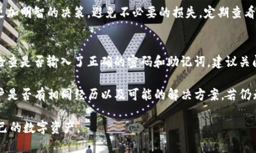   如何在TP钱包中安全、快速地完成三步操作? / 
 guanjianci TP钱包, 数字货币, 安全操作 /guanjianci 

介绍：什么是TP钱包
TP钱包是一款针对数字货币交易而设计的多功能数字资产管理工具。它为用户提供了安全、便捷的方式来存储、管理和交易各种加密货币。用户可以通过TP钱包轻松地查看资产余额、接收和发送加密货币，同时还能参与去中心化金融（DeFi）应用和Token的交易。TP钱包的一大亮点是其安全性，采用先进的加密技术来保护用户的资产安全。

第一步：下载和安装TP钱包
在使用TP钱包之前，您需要先下载并安装该应用。您可以在TP钱包的官方网站上找到最新版本的下载链接，或是在应用商店中搜索“TP钱包”进行下载。请确保您下载的是官方版本，以确保软件的安全性。在下载完成后，根据提示进行安装，通常这个过程非常简单，只需按照指示点击“下一步”即可。

安装完成后，您可以在手机或电脑上找到TP钱包的图标，点击打开。首次打开时，系统会引导您完成注册流程。在注册过程中，请保持设备的稳定网络连接，并遵循所有步骤，以确保信息的准确填写。

第二步：创建或导入钱包
完成安装后，您需要选择创建一个新的钱包还是导入一个已有的钱包。如果您是新用户，选择“创建钱包”，系统将要求您设置一个强密码，并为您生成一组助记词。这组助记词旨在帮助您恢复钱包，因此请务必将其安全保管，可以选择将其写下来并存放在安全的地方，切勿分享给任何人。

如果您已经有其他钱包（例如其他平台的钱包），您可以选择导入功能。只需输入您的助记词或私钥，系统将自动为您恢复钱包的资产。在此过程中，确保您的网络安全，并避免在公共Wi-Fi环境下进行此操作，以防止信息泄露。

第三步：开始交易
一旦成功创建或导入钱包，您就可以开始进行数字货币的交易。在TP钱包主界面，您可以看到钱包的余额和不同数字货币的选项。您可以选择“发送”进行资产转移，或选择“接收”获取您的接收地址。每次交易时，请仔细核对对方地址，确保准确无误。

TP钱包还支持多种币种的交易，您可以根据市场动态，灵活选择进行交换和交易。同时，TP钱包内置的交易功能，使得用户能够迅速完成交易，无需跳转到其他平台。需要注意的是，在进行交易时，用户还需留意网络费用，这可能会影响实际到账的金额。

总结
通过以上三步，您便可以顺利完成在TP钱包中的基本操作。请记住，安全是使用数字钱包的重中之重，务必保护好您的密码和助记词。同时，保持对市场行情的关注，将有助于更加有效地管理和交易您的数字资产。

可能相关的问题

问题一：TP钱包的安全性怎么样？
TP钱包的安全性成为许多用户关注的焦点，其实际设计体现了多层次的安全防护措施。首先，TP钱包在用户的资产安全方面采用了先进的加密技术，确保用户数据在存储和传输过程中的安全。此外，钱包的私钥存储在用户本地，而非服务器上，给用户提供了更高的控制权。同时，助记词生成的随机性也大大减少了被恶意攻击者破解的可能性。

另外，TP钱包具备多重身份验证功能，用户在进行重要操作时，系统会要求用户输入验证信息，确保操作的合法性。对于实施更高级别保护的用户，TP钱包也提供了冷存储选项，可以将资产保存在离线环境中，彻底避免网络攻击的风险。总体而言，TP钱包具备很高的安全性，但用户在使用中仍需保持警觉，确保自己设备的安全。

问题二：TP钱包支持哪些数字货币？
TP钱包支持众多主流数字货币及其衍生Token，方便用户进行多样化的投资和交易。包括比特币（BTC）、以太坊（ETH）、USDT、Ripple（XRP）、比特现金（BCH）、链(REP)等主流币种。同时，TP钱包还不断更新，并加入更多新兴的数字资产，积极与日益增长的DeFi生态系统相结合。

在钱包界面，用户能够方便地查看支持的所有币种，并进行相应的交易或兑换。使用TP钱包，用户可以通过一站式服务处理多种币种，随时掌握市场动向，进行灵活操作。在参与各种Token的交易时，用户也需加强研究，了解各币种的市场情况，以做出更加明智的投资决策。

问题三：如何确保数字资产在TP钱包中的安全性？
保障您的数字资产安全是使用TP钱包的重要任务。首先，用户应当设置复杂且独特的密码，以避免被他人猜解。同时，定期更改密码也是一种有效的安全措施。其次，您的助记词和私钥应锁在一个安全的地方，必要时可以利用加密存储工具将其进行加密处理。

此外，用户需定期更新钱包软件，确保自身使用的是最新版本，因为每个版本中常常包含关键的安全更新。应该避免在公共Wi-Fi网络环境下进入钱包，避免其他人利用窃听技术盗取您的信息。在进行重要操作前，可以开启多重认证的功能，确保每次的操作均为本人行为。

问题四：TP钱包的使用费用有哪些？
在TP钱包内进行交易或转账时，用户通常会遇到网络费用的问题。网络费用是指在进行区块链交易、电子转账时支付给矿工的费用，其金额因网络拥堵程度而异。在高峰期，可能需要支付更高的费用以确保交易顺利完成；而在网络空闲时，这笔费用也可能较低。

此外，有些操作可能还涉及到出入金的手续费用，具体金额因交换平台的差异而异。用户在使用TP钱包时，需时刻关注交易的费用情况，以便能做出更加明智的决策，避免不必要的损失。定期查看TP钱包的公告与社区反馈，能够帮助用户更清晰地了解当前的手续费信息及动态。

问题五：如何解决TP钱包无法登录的问题？
若遇到TP钱包无法登录的情况，用户可依照以下步骤进行排查。首先确认网络连接的稳定性，切换到更佳的网络环境重新尝试登录。若仍无法登录，检查是否输入了正确的密码和助记词，建议关闭Caps Lock，以确保准确。

如问题依然存在，考虑更新应用，保持TP钱包在最新的能够更好地兼容设备与操作系统。同时，查阅TP钱包的官方论坛或社区，通常可以看到其他用户是否有相同经历以及可能的解决方案。若仍无法解决问题，建议联系TP钱包的客服支持，寻求更专业的帮助与指导。

总之，在使用TP钱包这一数字资产管理工具时，用户在体验便利的同时也应保持对安全与风险的敏感度，了解如何在真实世界中有效管理与保护自己的数字资产。
