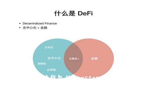 biao ti深入探究：以太坊钱包的keystore文件安全性与使用指南
