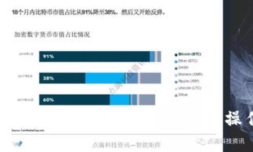 如何从TP钱包提取BNB：完整的操作指南