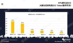 比特币在美国的国际钱包：未来金融的新选择