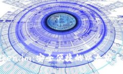 优质探索Token.im：安全便捷的以太坊手机钱包