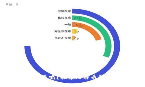 比特币钱包能交易吗？探索比特币钱包的功能与限制