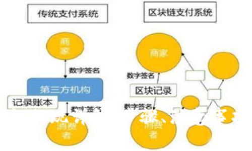 以太坊TP钱包提现详解：步骤、注意事项及常见问题