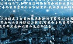 比特币钱包交易费用解析及其影响因素关键词比