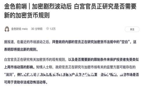 最好用的比特币钱包推荐与分析