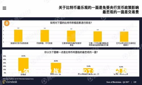 如何解决TP钱包中USDT消失的问题
