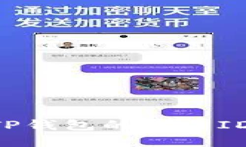 如何查看TP钱包的交易ID：完整指南