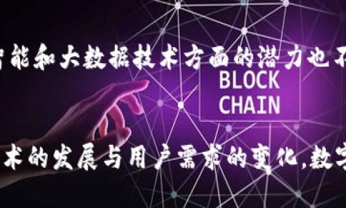 biao tiop钱包就得用op手机吗/biao ti

guan jianciOP钱包, OP手机, 数字资产/guan jianci

引言
在现代社会，数字资产的管理和使用变得越来越重要。许多人开始关注各种数字钱包，以帮助他们管理加密货币和其他数字资产。近期，OP钱包的出现引发了广泛的讨论，有人认为它只能在OP手机上使用，这个说法究竟是否准确呢? 在本文中，我们将深入探讨OP钱包的使用情况以及与OP手机的关系，帮助您更全面地了解这一问题。

OP钱包概述
OP钱包，一种新型的数字资产管理工具，旨在为用户提供安全、便捷的数字货币交易和管理服务。与传统钱包不同，OP钱包不仅支持主流加密货币的管理，还集成了许多其他功能，如数字资产交易、收益分析等。此外，OP钱包在安全性和用户体验方面也进行了深度，以确保用户的资产安全和操作便利。

OP手机简介
OP手机是由OP公司推出的一系列智能手机，主要面向年轻消费群体。这些手机不仅在硬件配置上比较先进，还在软件上进行了诸多。在智能手机日益普及的今天，许多人希望借助手机进行各种金融操作，包括数字资产的管理。然而，OP手机的市场定位和功能与其他品牌手机相比，又有何不同之处呢?

OP钱包与OP手机的关系
许多人认为OP钱包只能在OP手机上使用，这种说法是否准确呢? 实际上，OP钱包可以在多种平台上使用，包括其他品牌的手机和电脑。虽然OP手机在与OP钱包的配套使用上可能会提供更好的用户体验，特别是在某些特定功能的实现上，比如安全性和快捷支付等，但这并不代表OP钱包不能在非OP设备上运行。

数字资产管理的多样性
在讨论OP钱包是否只能在OP手机上使用之前，我们还需考虑数字资产管理的多样化。许多用户希望能够在不同的设备上灵活管理自己的资产，这也使得数字钱包应用的跨平台使用成为一种趋势。无论是手机、平板还是电脑，用户都希望能随时随地访问自己的数字资产，因此OP钱包的多平台支持是其吸引用户的一大优势。

安全性考量
安全性是用户在使用数字钱包时最关心的一个问题。OP钱包在安全方面的设计思想是什么？它是否在OP手机上提供了额外的安全保障？我们将对此进行详细分析。一般来说，使用智能手机进行交易时，用户需要通过指纹识别或面部识别等生物识别技术进行身份验证，这些功能在高端OP手机中往往表现得较为出色，大大提升了交易的安全性。

OP钱包的使用体验
使用体验是决定用户喜好的重要因素。在OP手机与其他品牌手机上使用OP钱包时，用户体验是否存在明显差异？例如，OP手机的操作系统可能经过以使得OP钱包的某些功能更加流畅，比如快捷支付和资产查询等，然而这些功能在其他品牌手机上也并非完全不可用。

常见误区的澄清
很多用户在使用OP钱包时可能会产生一些误解，认为非OP手机用户无法使用OP钱包。对此，我们将澄清一些常见的误区，并提供正确的信息，以帮助用户更好地理解OP钱包的跨平台特性。

深入探讨的五个相关问题

1. OP钱包的安全性如何保障？
在考虑使用数字钱包时，安全性是每位用户首要关注的问题。OP钱包通过多重安全机制保障用户的资金安全，包括但不限于加密技术、双重身份验证等。此外，用户在使用过程中也应采取额外的安全措施，例如定期更新密码、开启账户通知等。了解并遵循这些安全原则，能够有效降低潜在的风险。

2. 非OP手机用户使用OP钱包的难点在哪些方面？
非OP手机用户在使用OP钱包时，可能会遇到硬件兼容性、软件响应速度等方面的问题。例如，某些高的功能可能在OP手机上会运行得更快，而在其他品牌手机上可能因性能问题导致加载时间较长。此外，用户所需的完整体验可能在不同设备上会有所差异，这要求非OP手机用户需提前了解具体功能是否支持。

3. OP钱包支持哪些类型的数字资产？
用户在选择数字钱包时，需要考虑其支持的数字资产种类。OP钱包支持许多主流加密货币，包括比特币、以太坊等，同时还可能支持新兴的代币。了解OP钱包所支持的资产种类，有助于用户在选择合适钱包时做出更明智的决策。通过深入了解，可帮助用户更全面地管理自身的数字资产组合。

4. OP钱包与市场上其他数字钱包的比较
市面上有众多数字钱包可供选择，OP钱包在功能、界面、用户体验等方面与其他钱包相比，有何独特之处? 这其中就涉及到对比各个钱包的特点，如安全性、支持的币种、收费政策等。通过与其他钱包进行对比，用户能够更直观地认识OP钱包的优势与不足，从而做出明智选择。

5. OP钱包的未来发展趋势是什么？
随着区块链技术的快速发展和日益增长的用户需求，OP钱包在未来的发展趋势将会如何？从功能扩展、用户界面到安全性提升，OP钱包都有可能在许多领域迎来新发展。同时，它在结合人工智能和大数据技术方面的潜力也不容小觑，未来的数字资产管理将可能变得更加智能和便捷。

结论
综上所述，OP钱包并不局限于OP手机使用，尽管在OP手机上使用可能会获得更好的体验和额外的安全保障。无论是使用何种设备，用户都能够借助OP钱包来有效管理自己的数字资产。随着技术的发展与用户需求的变化，数字钱包的使用场景与安全规则也在不断演进。这时，了解Wallet的特性及其潜在风险是非常重要的。希望本文对您理解OP钱包与OP手机之间的关系以及更广泛的数字资产管理理念有所帮助。