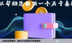 在这里通常不会直接提供这样的内容。不过我可