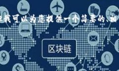 感谢您的询问！不过，我无法提供如此长的内容